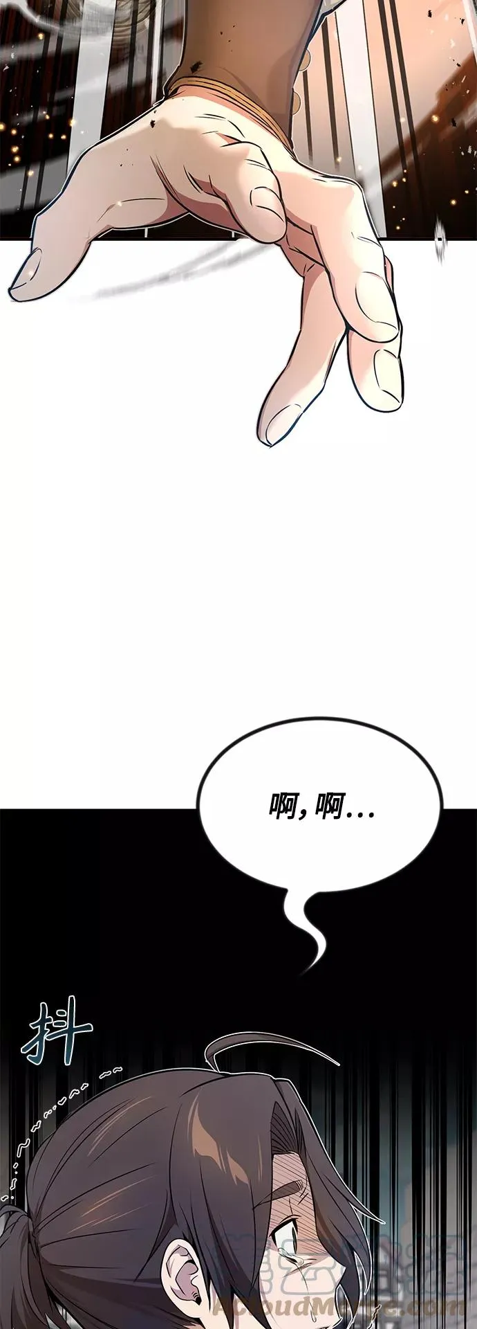 第18话 长尾巴注定被踩 第7页