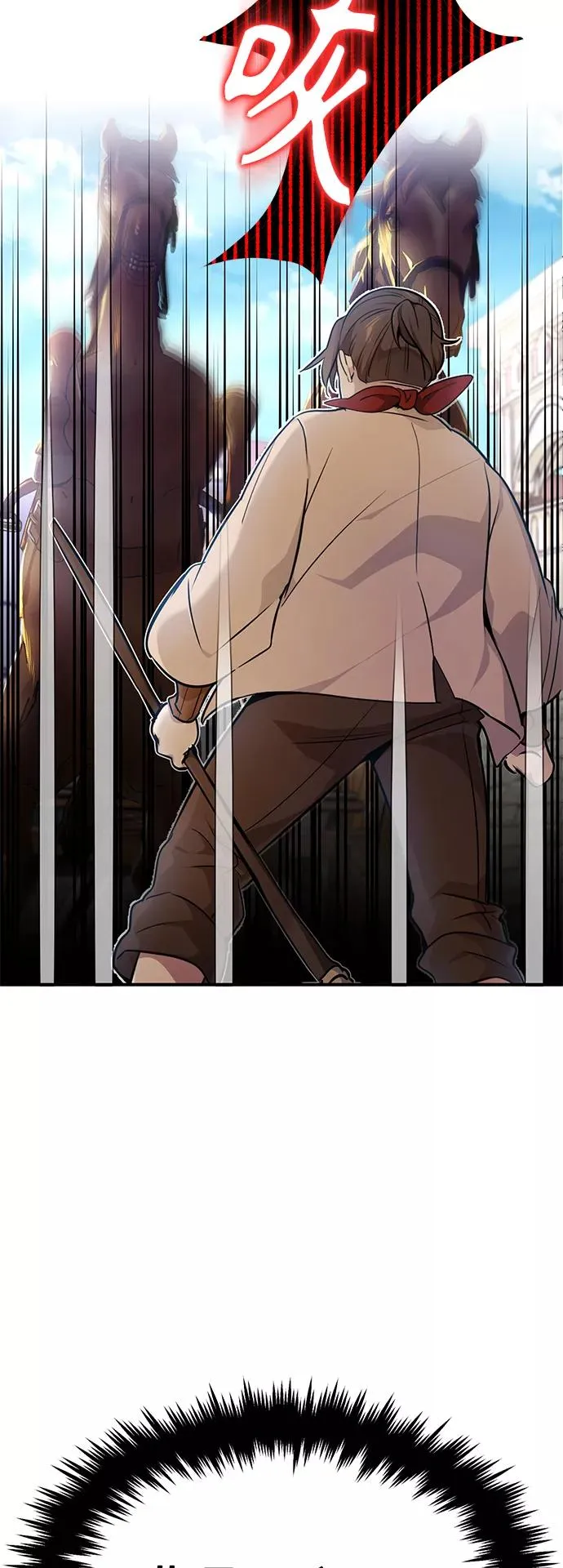 第18话 长尾巴注定被踩 第9页