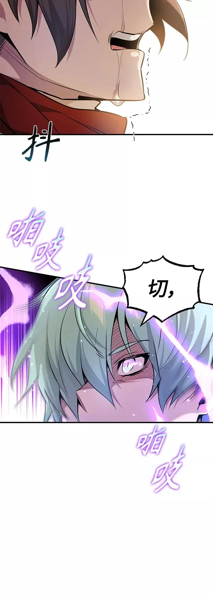 第18话 长尾巴注定被踩 第11页