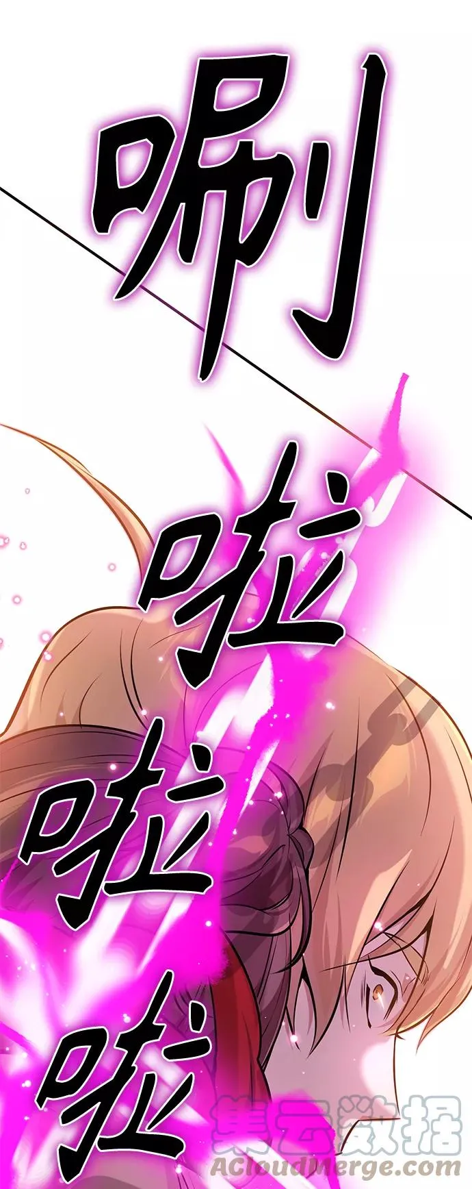 第18话 长尾巴注定被踩 第16页