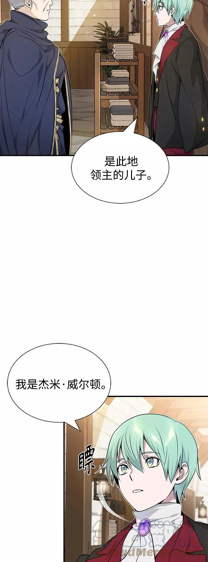 第18话 长尾巴注定被踩 第37页