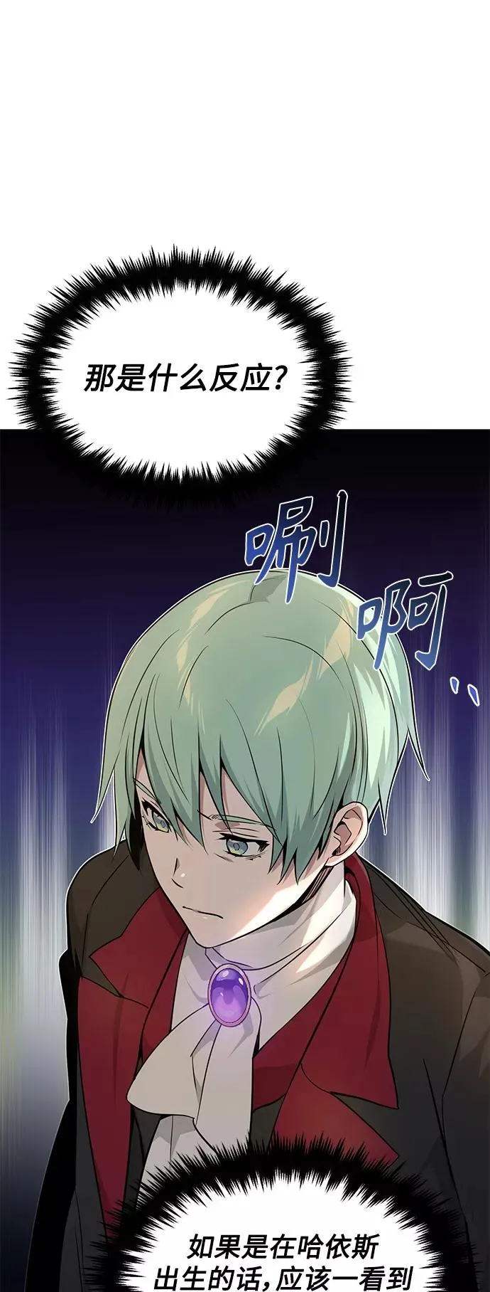 第18话 长尾巴注定被踩 第39页