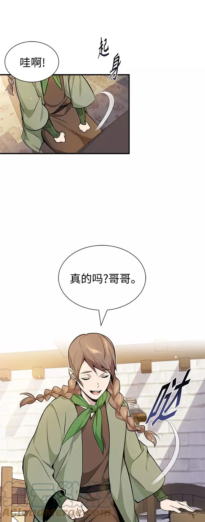 第18话 长尾巴注定被踩 第55页