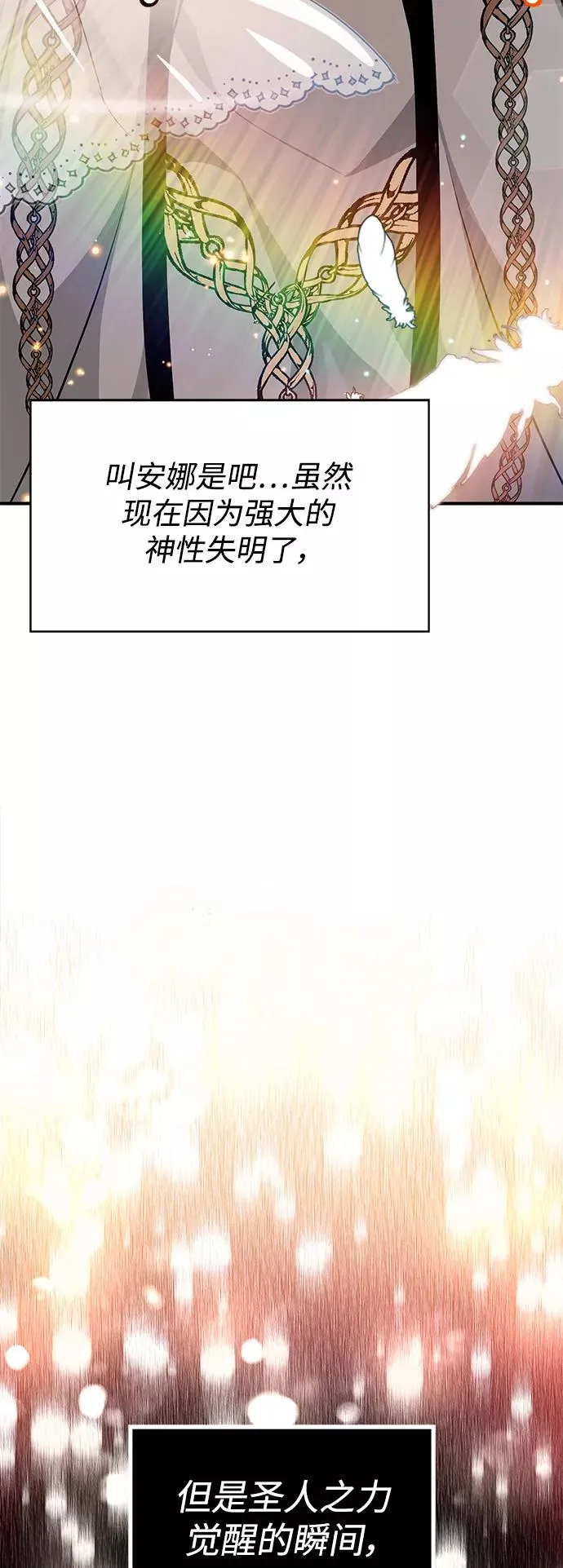 第18话 长尾巴注定被踩 第63页