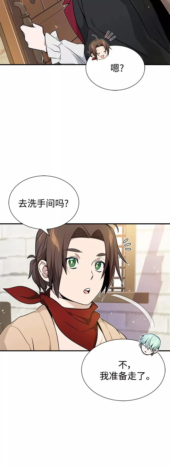 第18话 长尾巴注定被踩 第72页