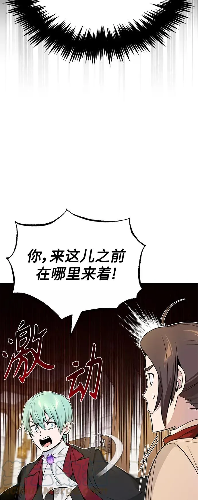 第18话 长尾巴注定被踩 第82页