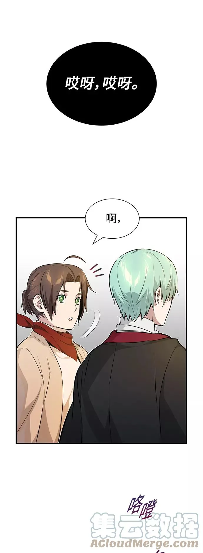 第19话 异质感的真面目 第7页