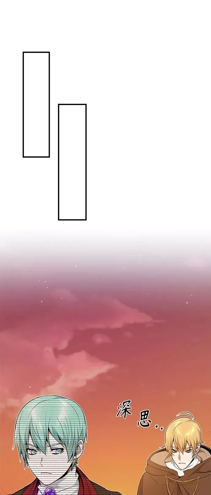 第19话 异质感的真面目 第17页