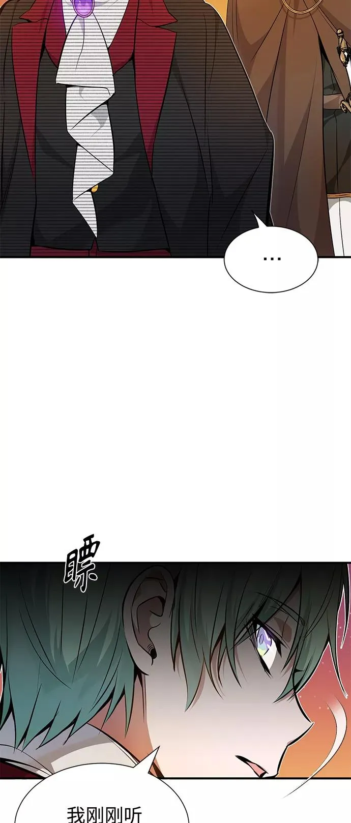第19话 异质感的真面目 第18页