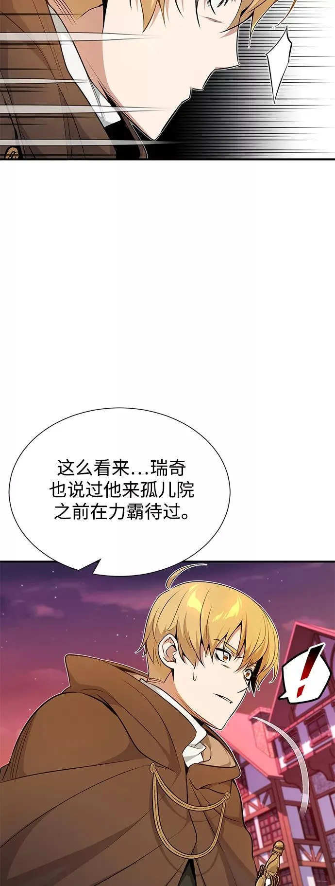第19话 异质感的真面目 第23页