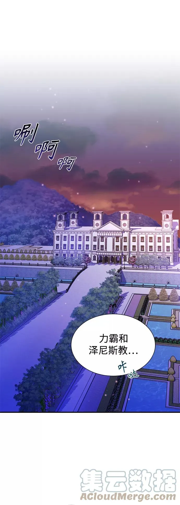 第19话 异质感的真面目 第28页
