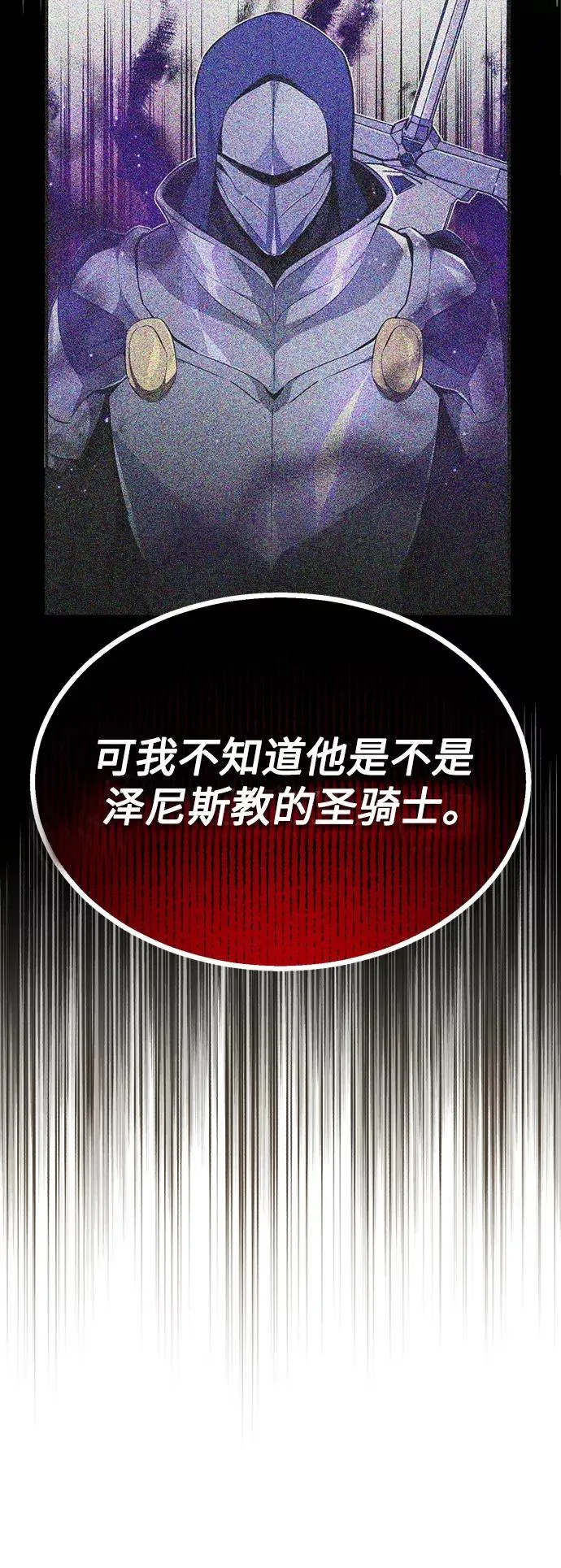 第19话 异质感的真面目 第32页
