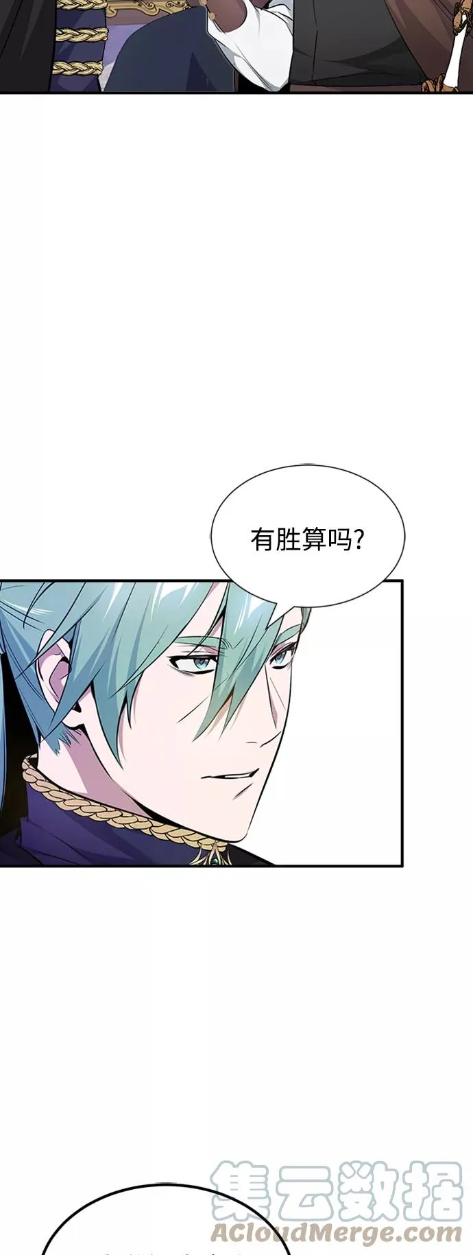 第19话 异质感的真面目 第37页
