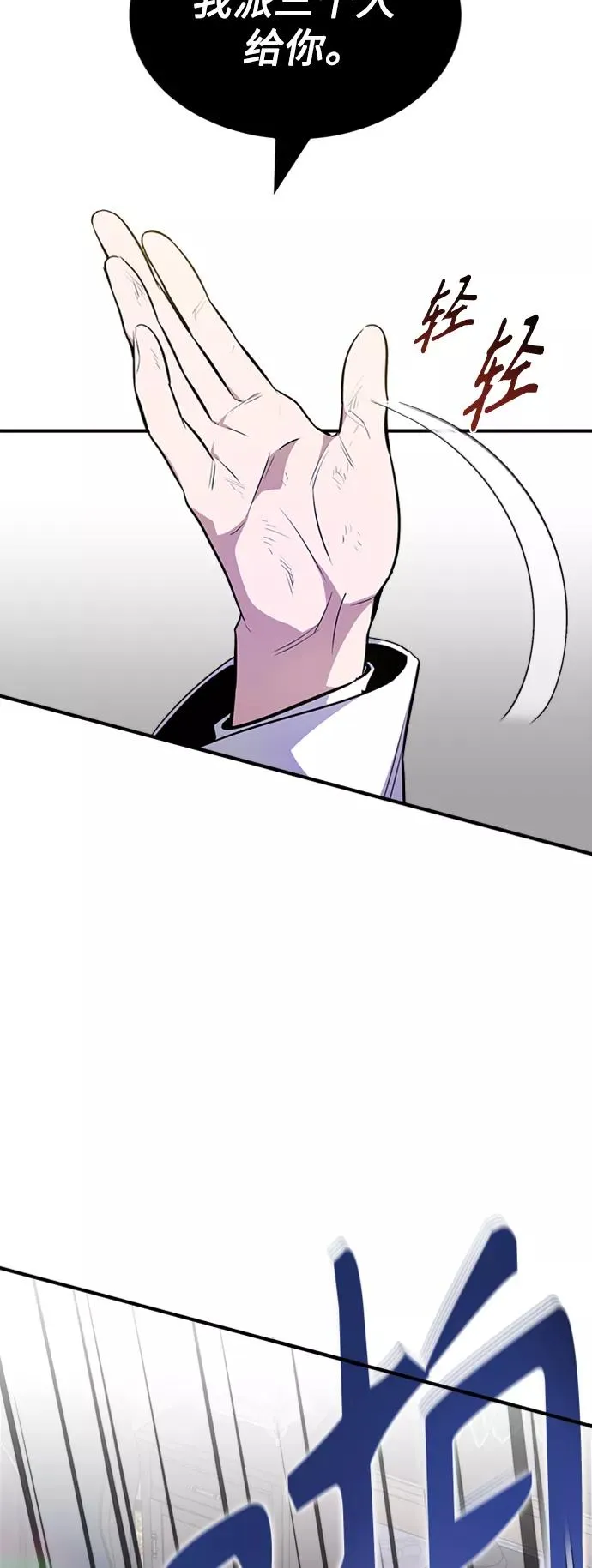 第19话 异质感的真面目 第39页