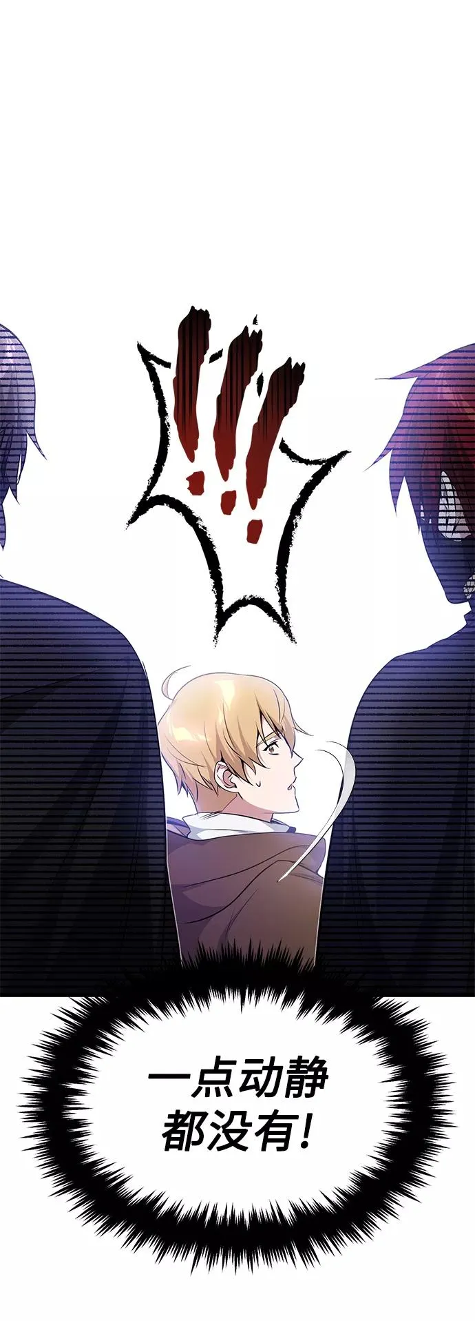 第19话 异质感的真面目 第41页