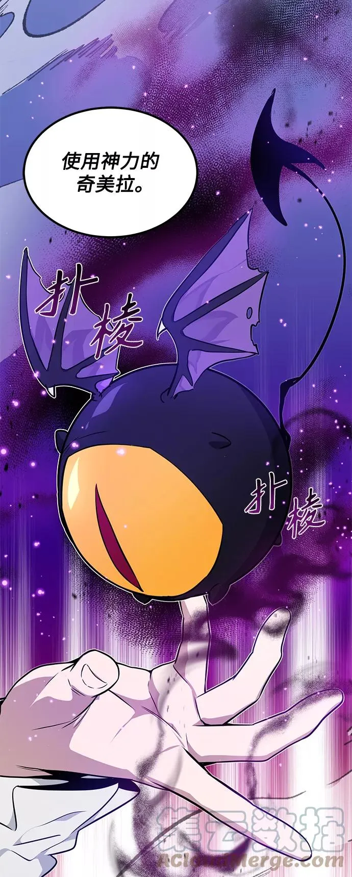 第19话 异质感的真面目 第46页
