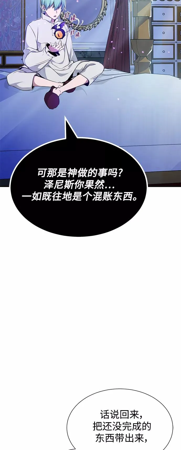 第19话 异质感的真面目 第48页
