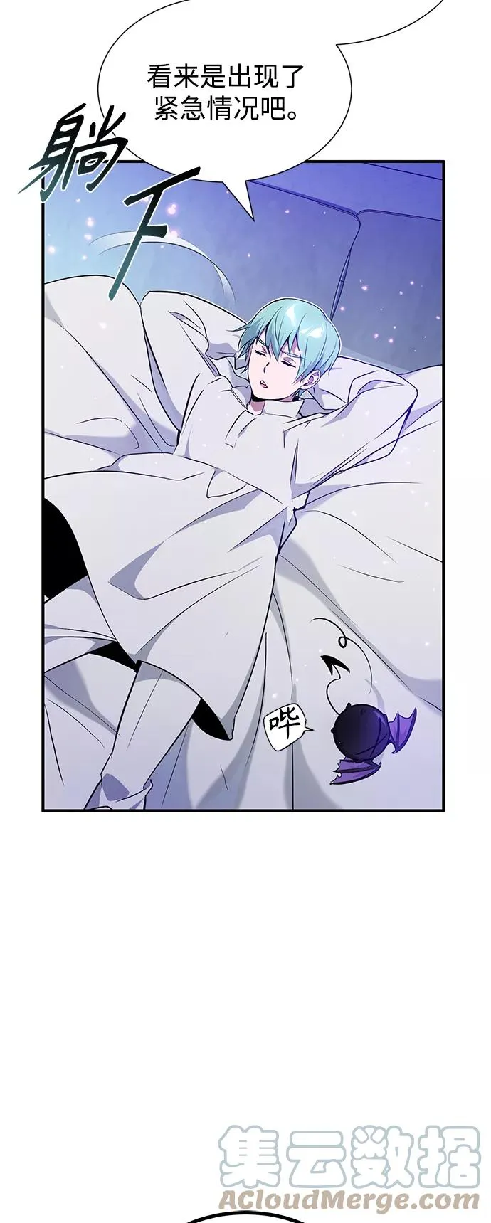 第19话 异质感的真面目 第49页