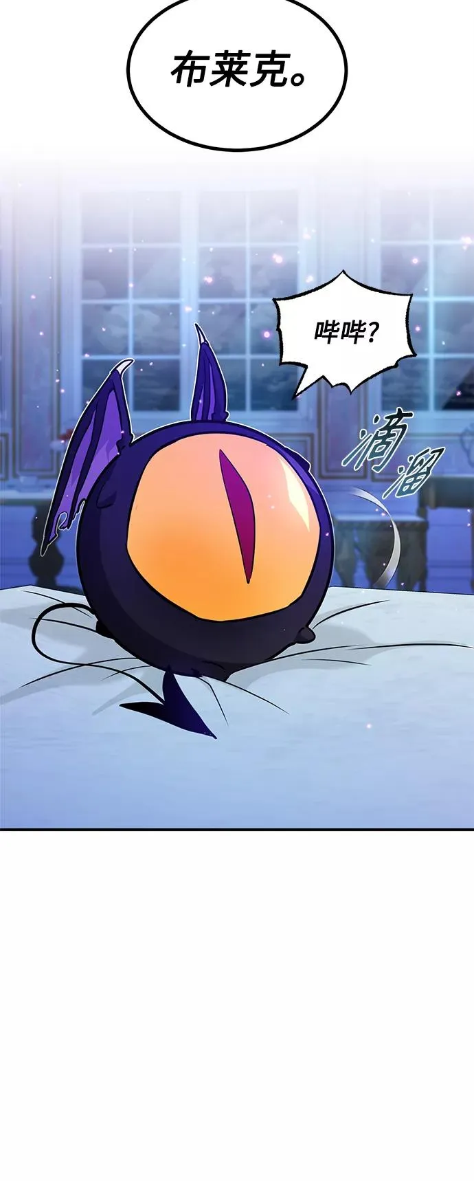 第19话 异质感的真面目 第50页