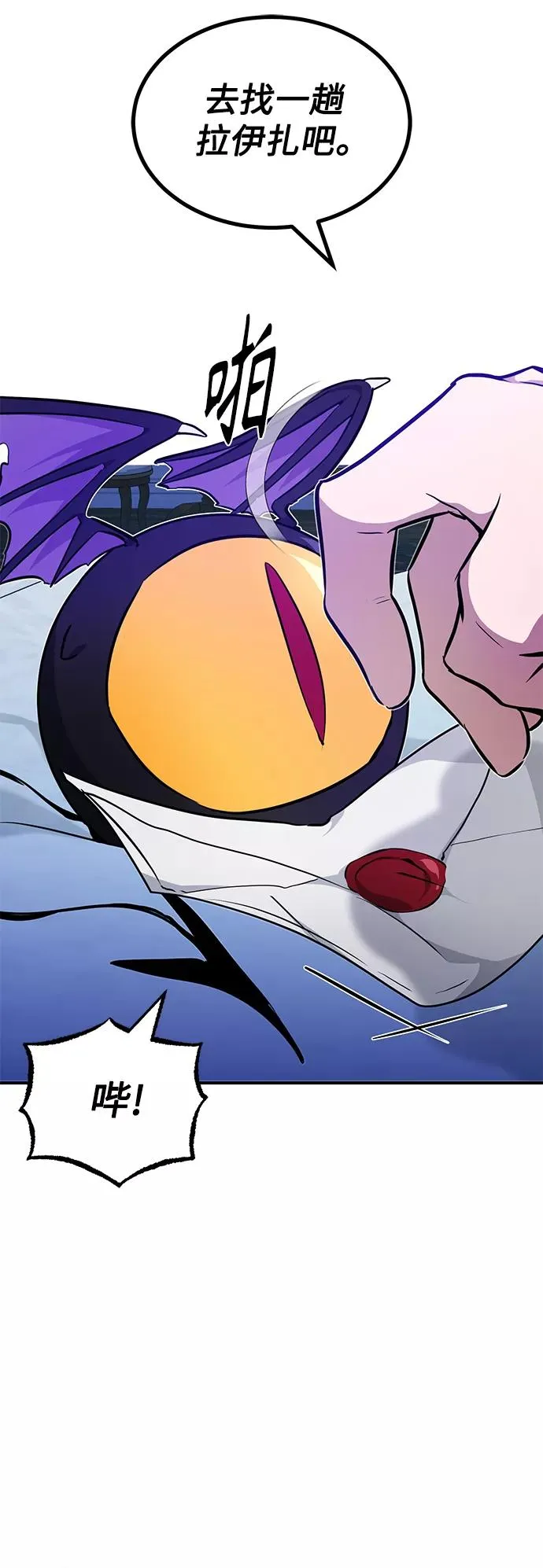 第19话 异质感的真面目 第51页