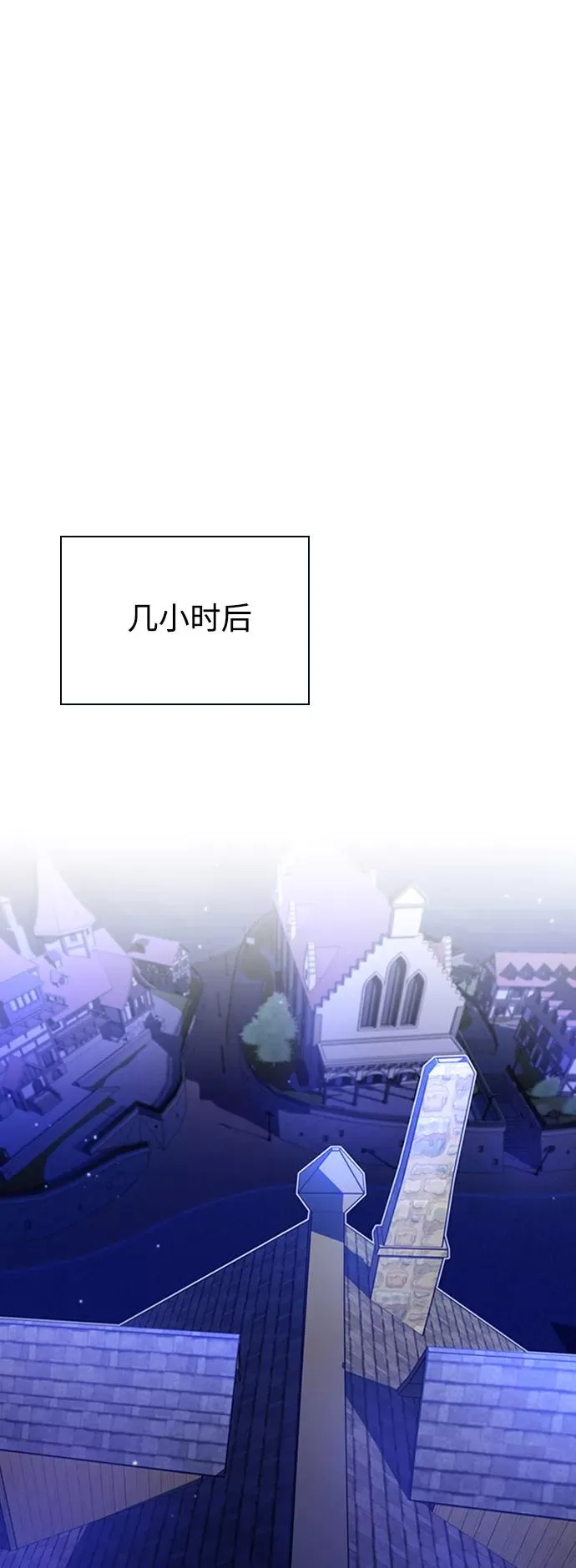 第19话 异质感的真面目 第56页