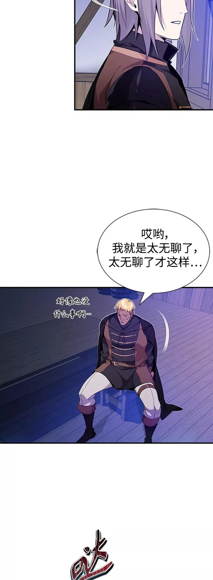 第19话 异质感的真面目 第59页