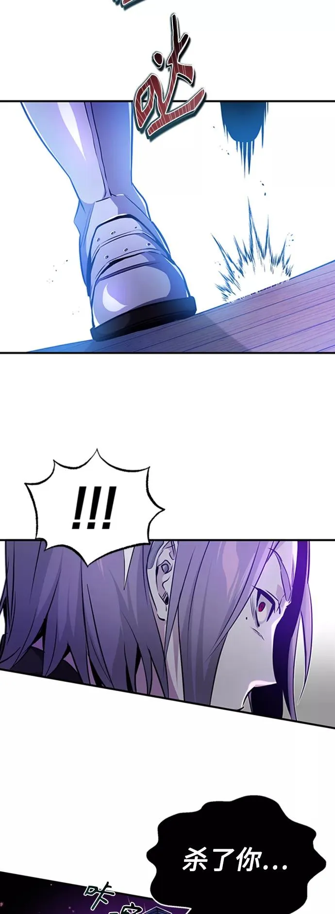 第19话 异质感的真面目 第60页
