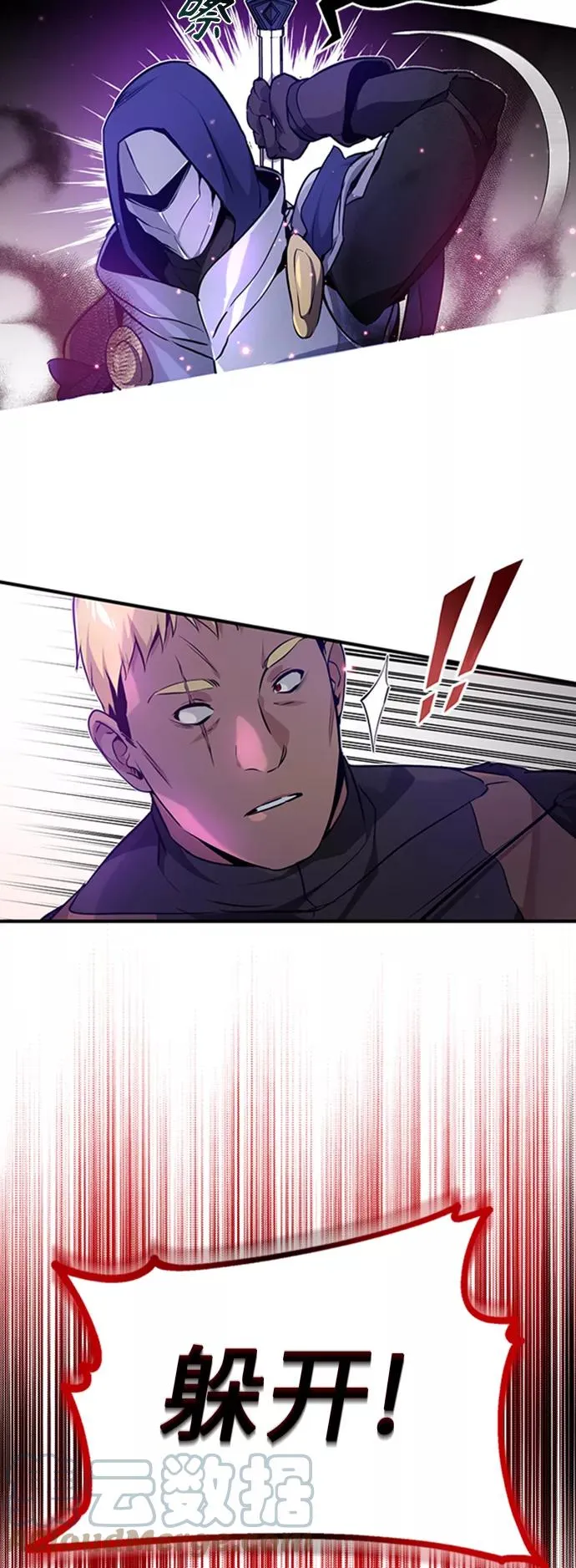 第19话 异质感的真面目 第61页