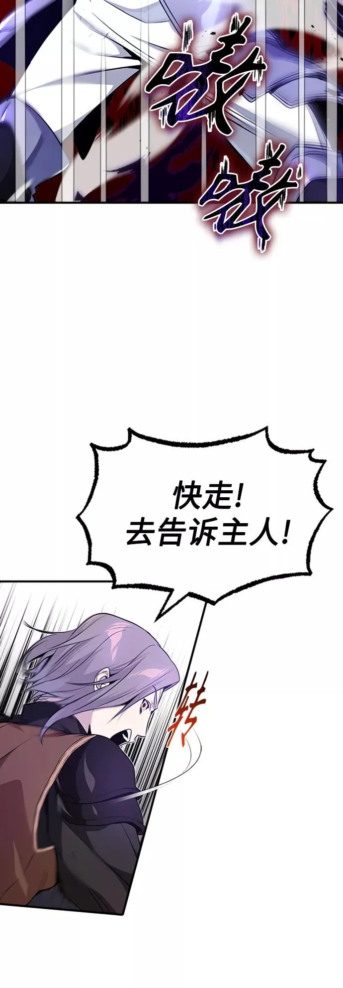 第19话 异质感的真面目 第68页