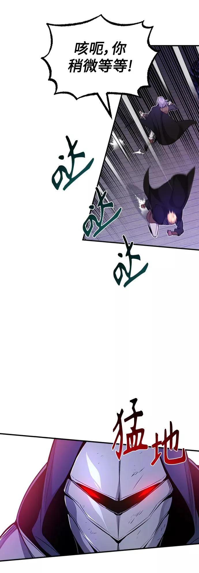 第19话 异质感的真面目 第69页