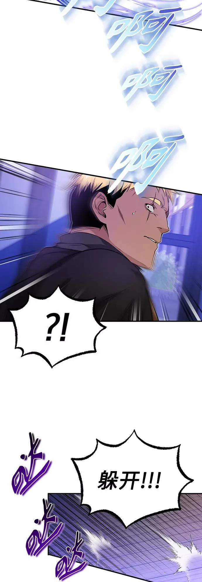 第19话 异质感的真面目 第71页