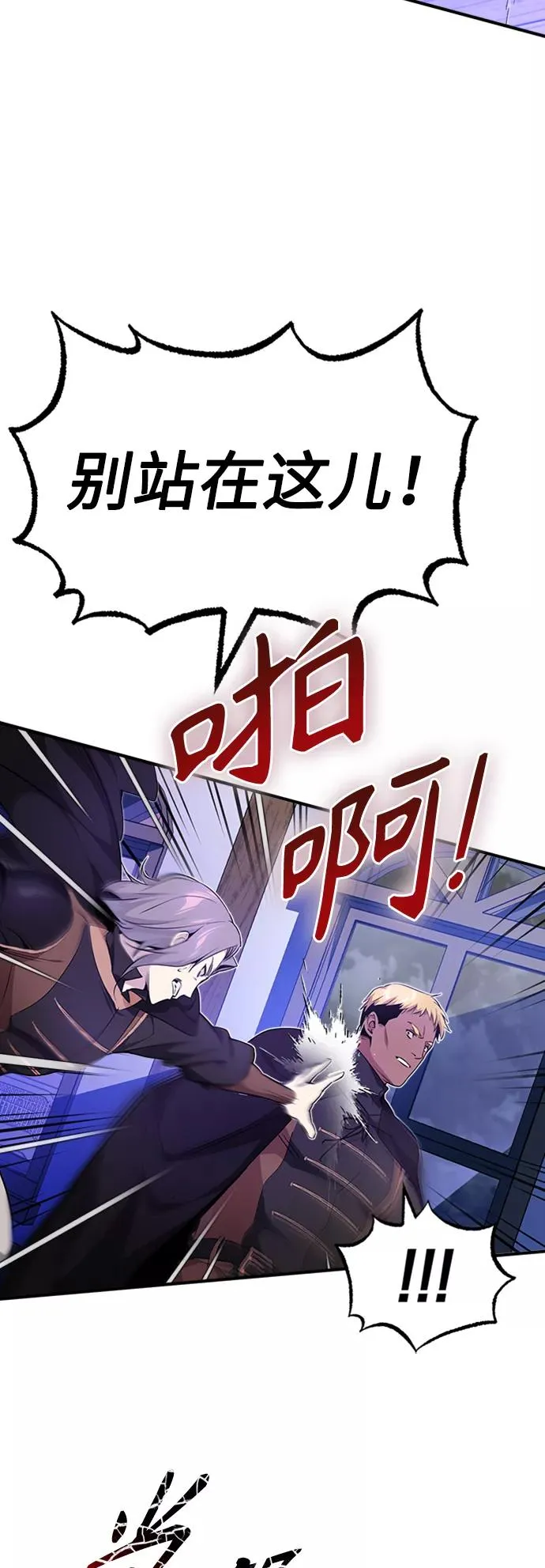 第19话 异质感的真面目 第72页