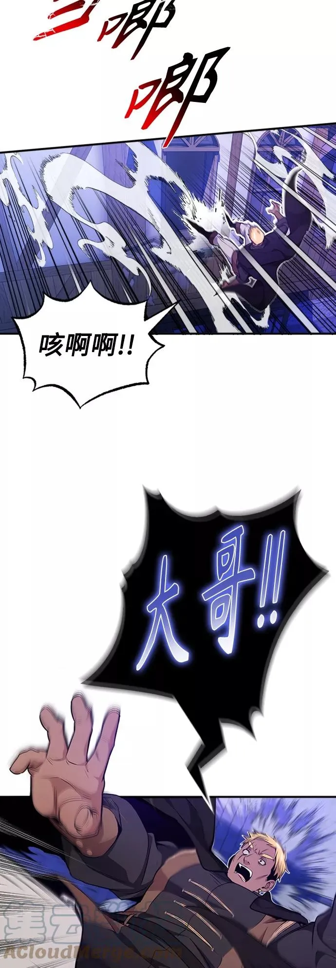 第19话 异质感的真面目 第73页