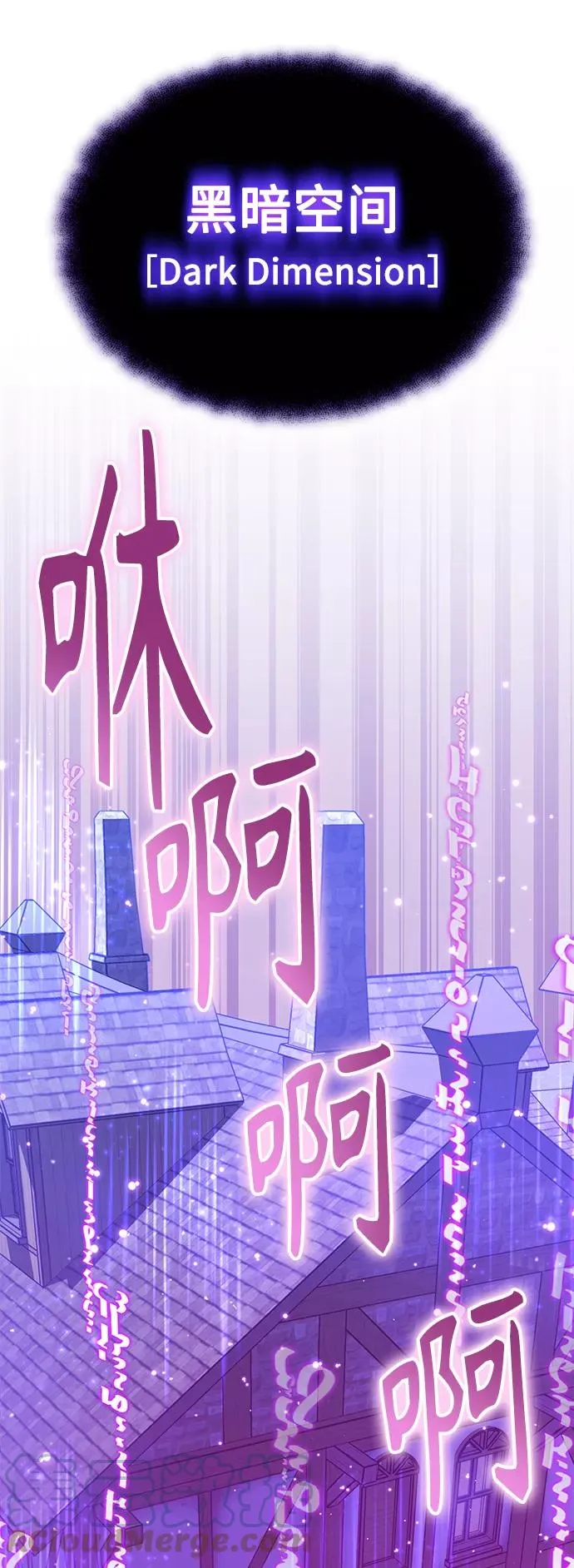 第19话 异质感的真面目 第76页