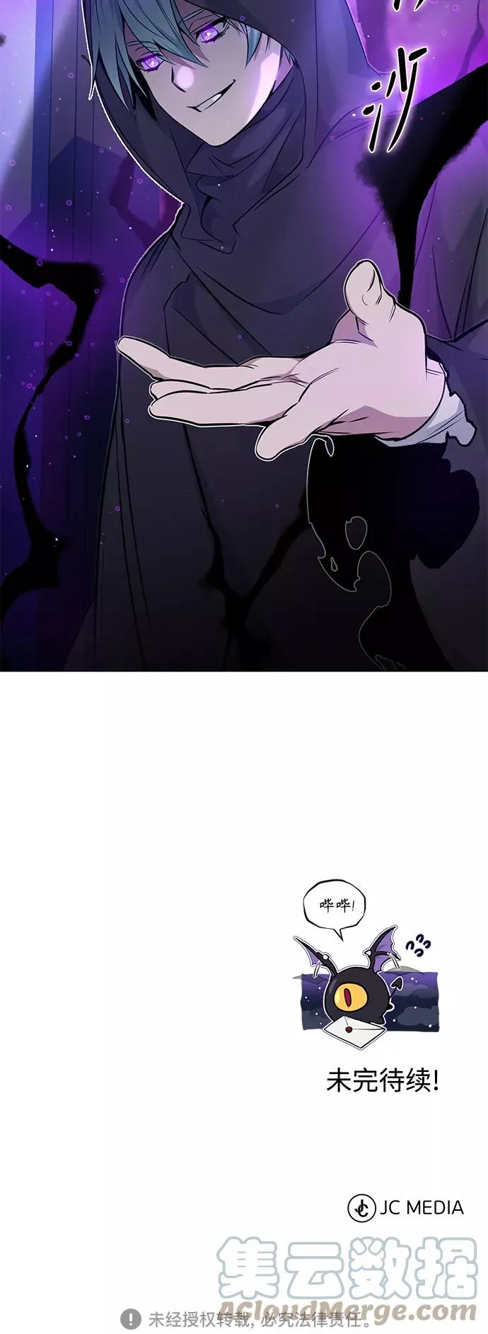 第19话 异质感的真面目 第79页