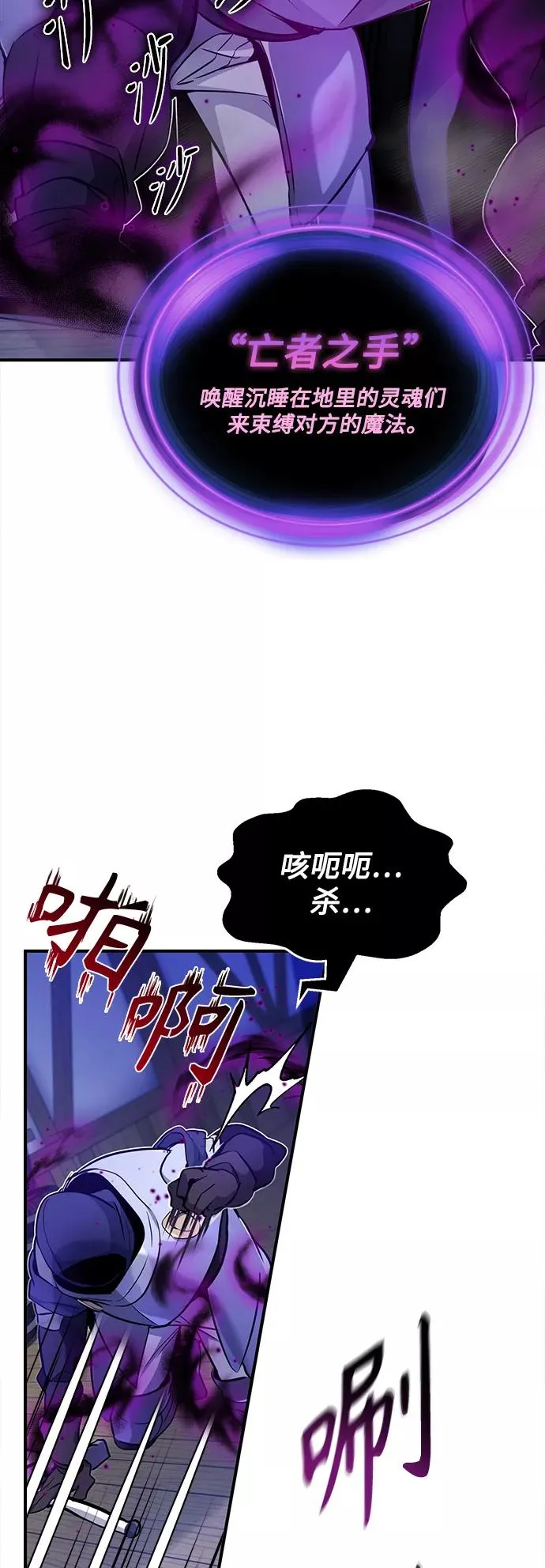 第20话 吞噬光明的黑暗 第12页