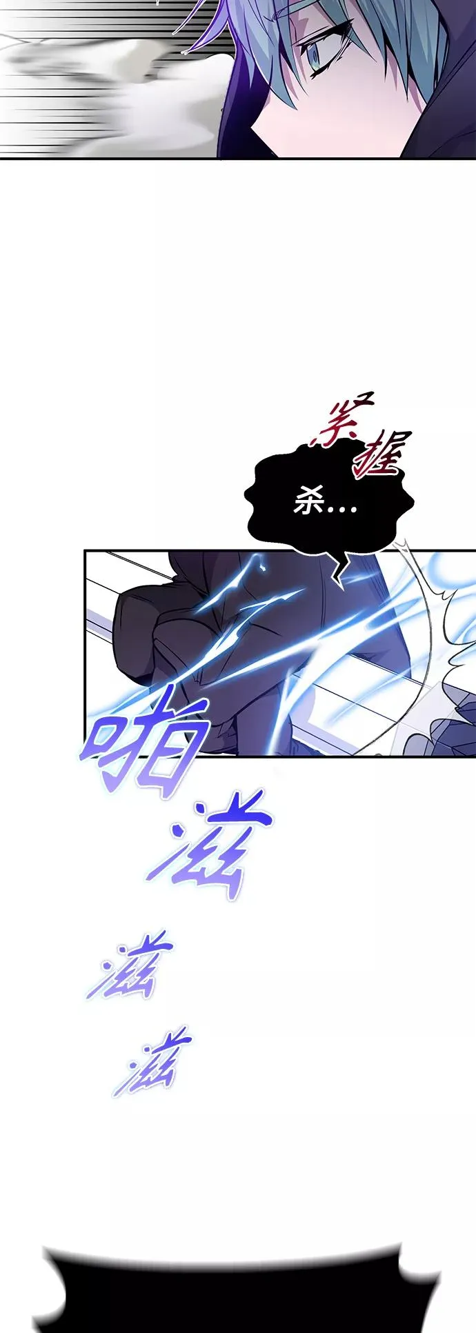 第20话 吞噬光明的黑暗 第20页