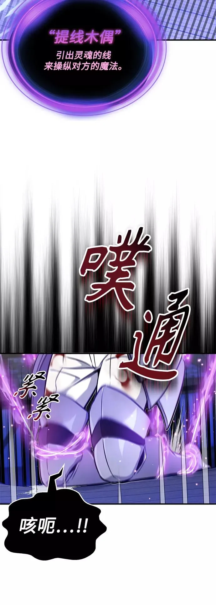 第20话 吞噬光明的黑暗 第26页