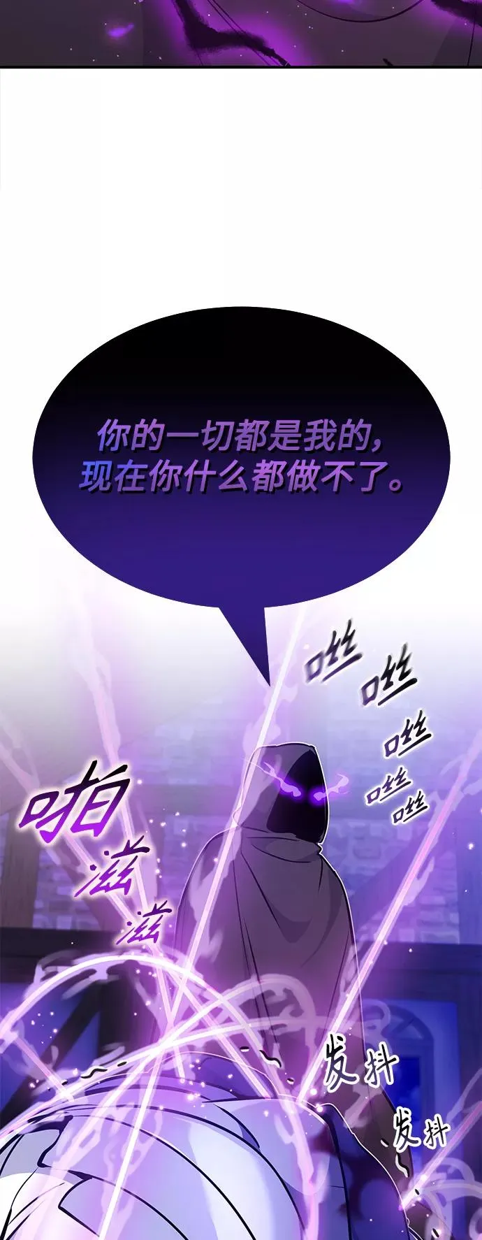 第20话 吞噬光明的黑暗 第30页