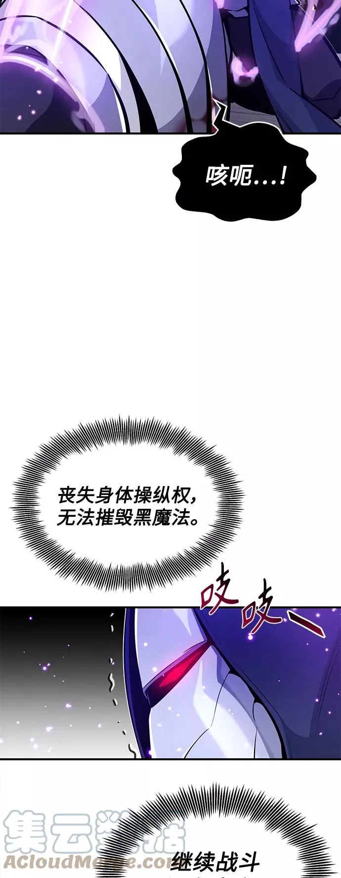 第20话 吞噬光明的黑暗 第31页
