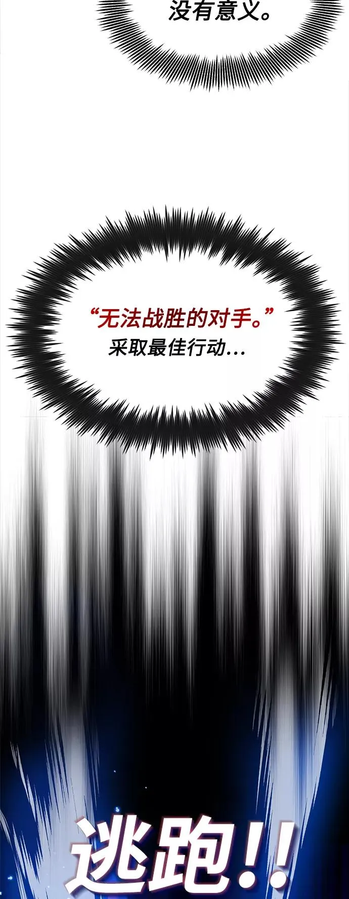 第20话 吞噬光明的黑暗 第32页