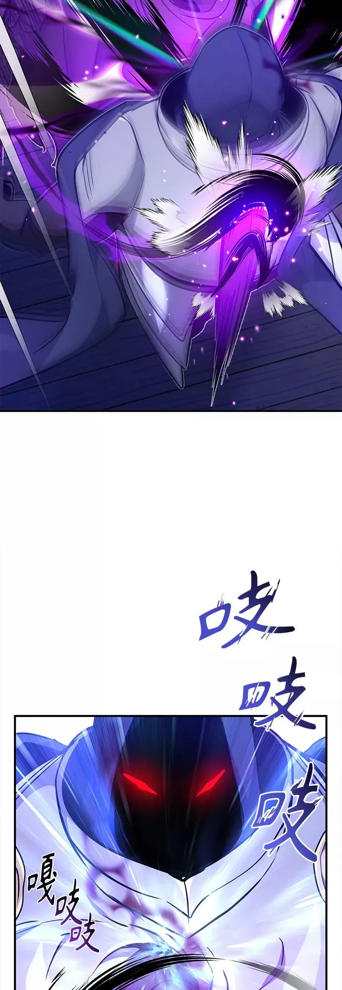 第20话 吞噬光明的黑暗 第38页