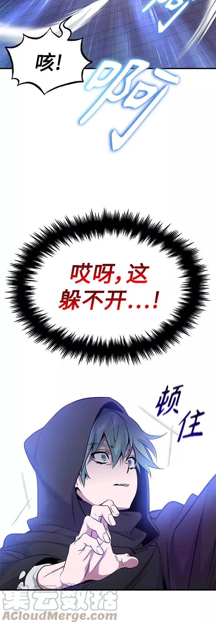 第20话 吞噬光明的黑暗 第40页