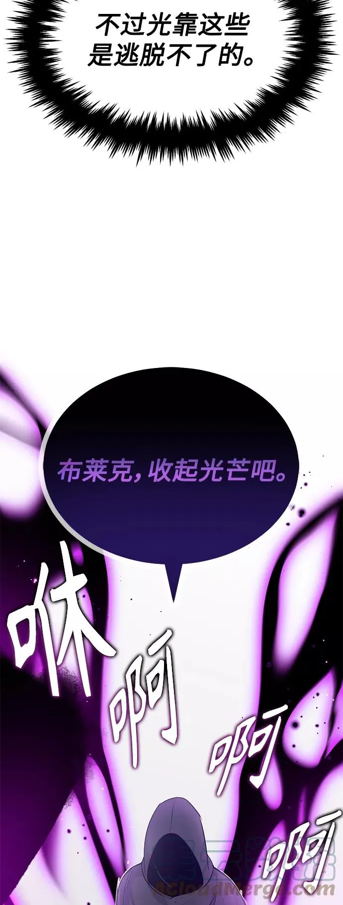 第20话 吞噬光明的黑暗 第46页
