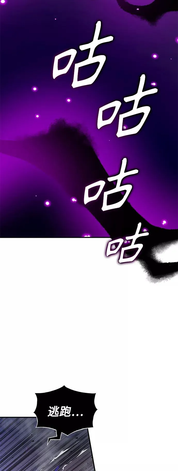 第20话 吞噬光明的黑暗 第48页