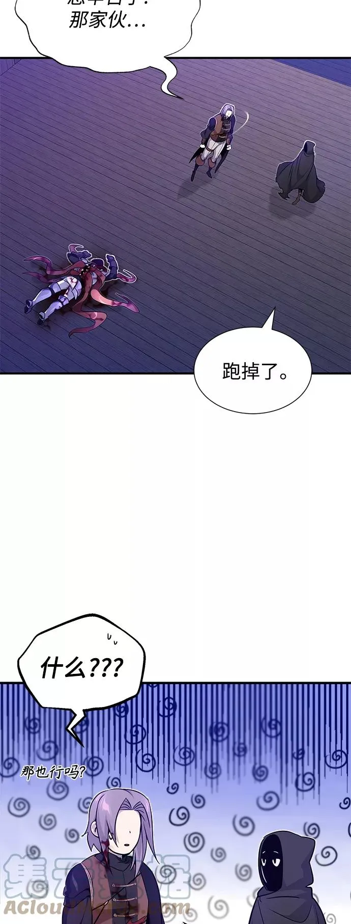 第20话 吞噬光明的黑暗 第64页