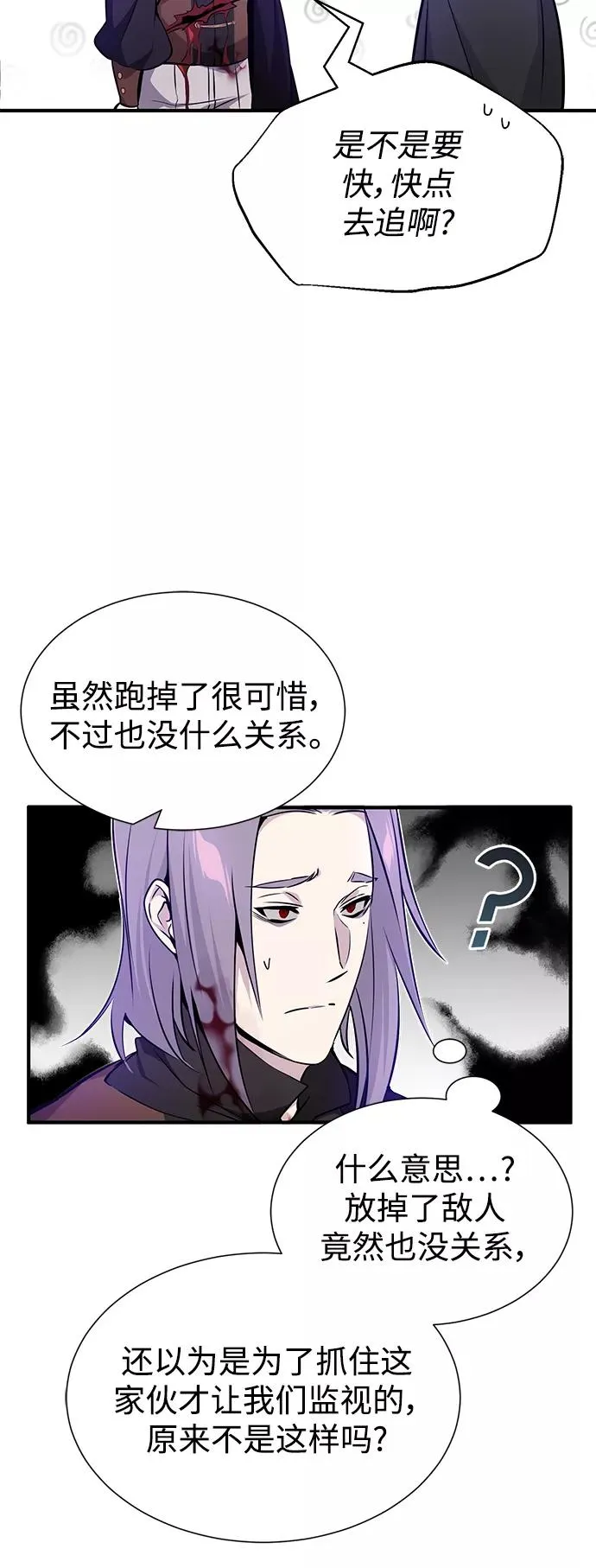 第20话 吞噬光明的黑暗 第65页