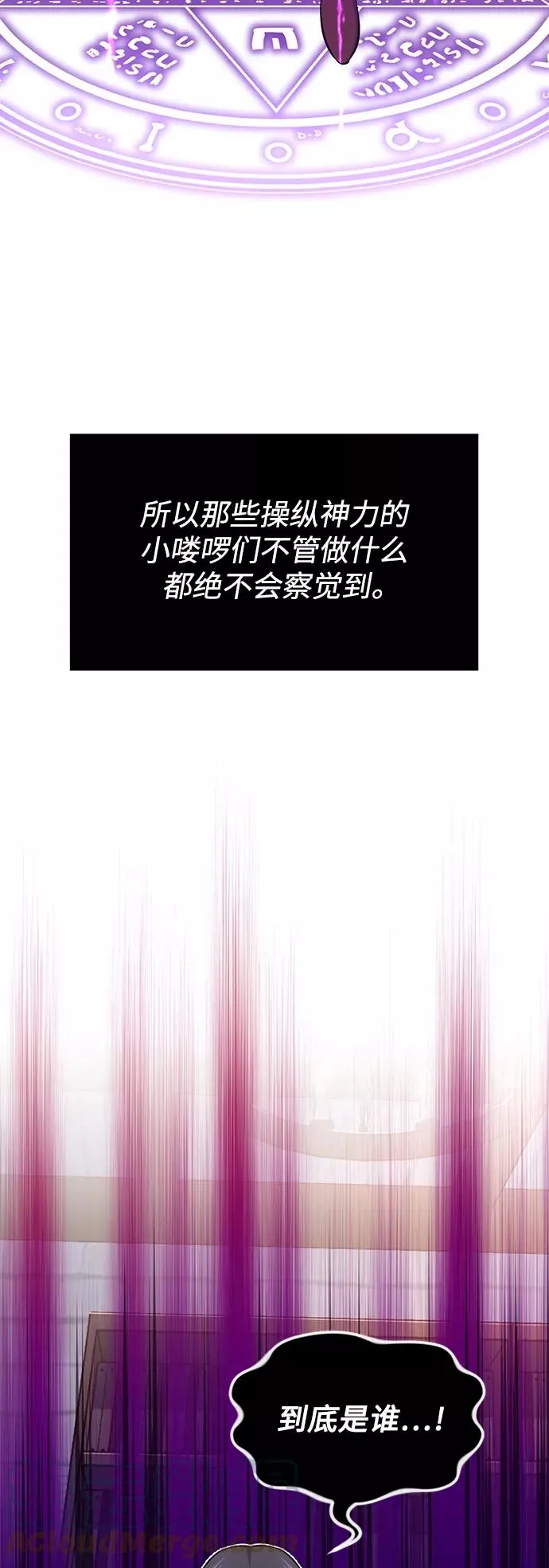 第20话 吞噬光明的黑暗 第79页