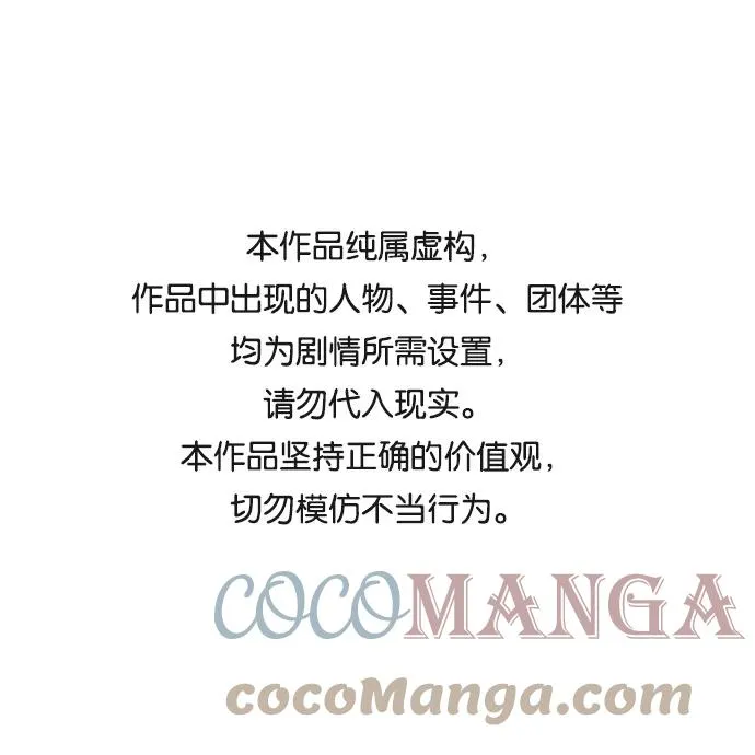 第21话 下一个是你 第1页
