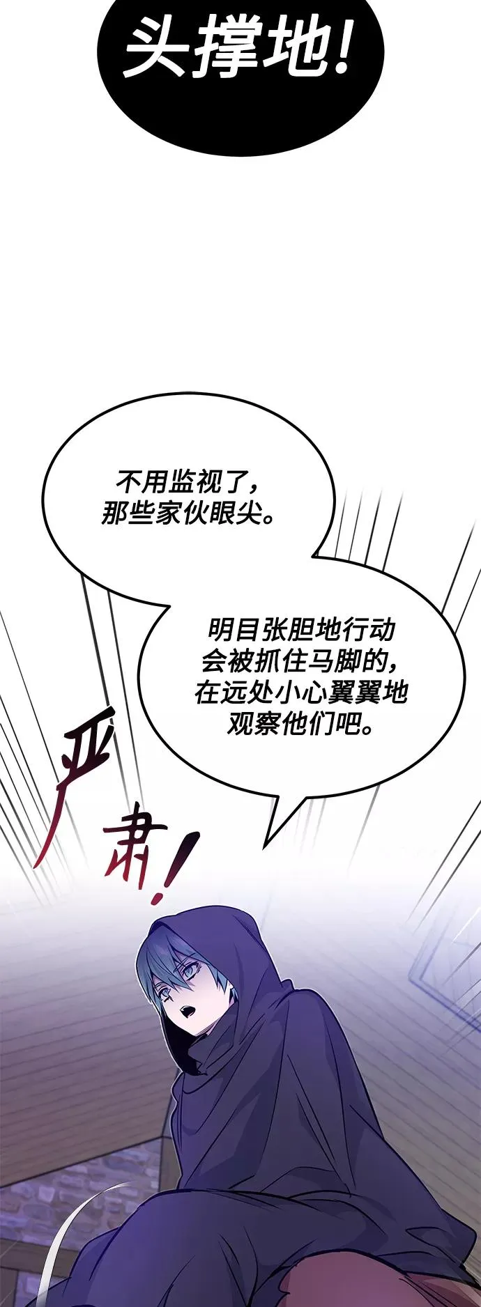 第21话 下一个是你 第8页